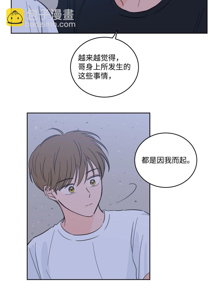 《驯虎的要领》55 你后悔吗 第26页