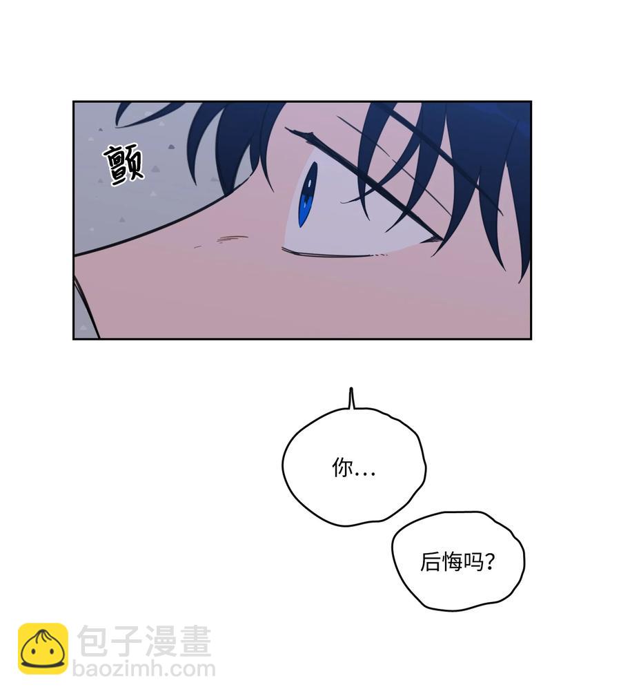 《驯虎的要领》55 你后悔吗 第33页