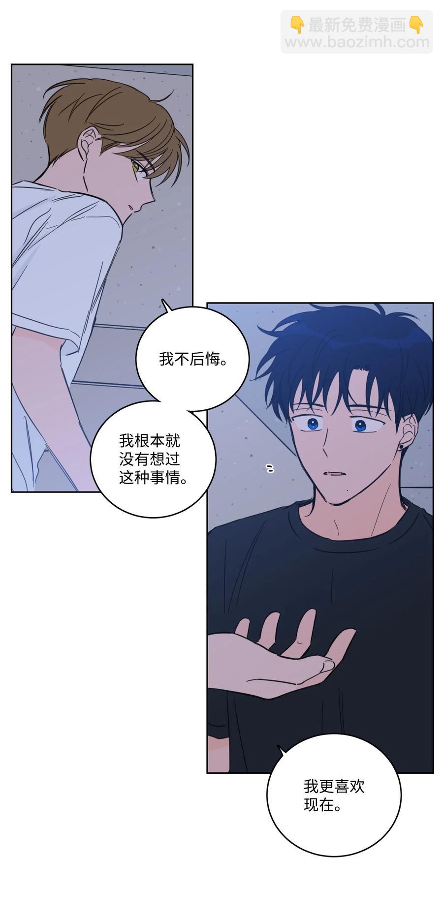 《驯虎的要领》55 你后悔吗 第39页