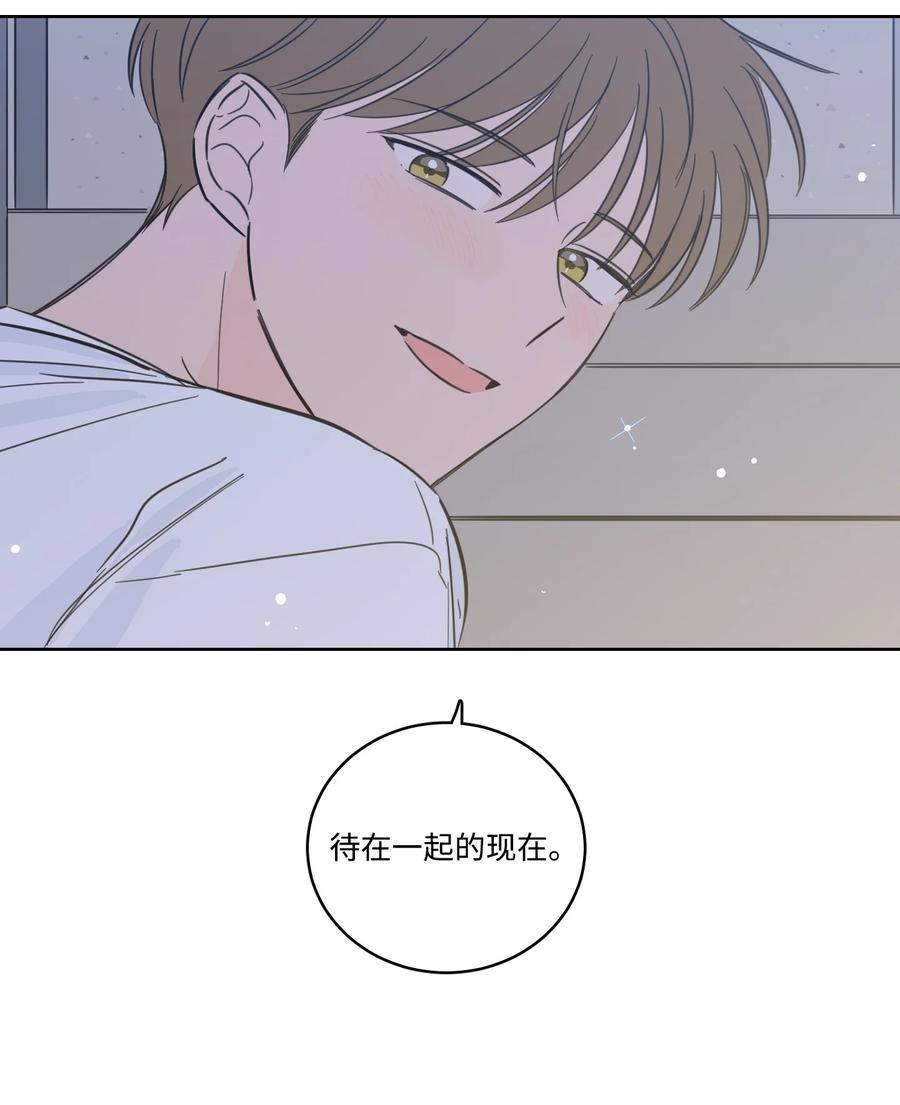 《驯虎的要领》55 你后悔吗 第41页