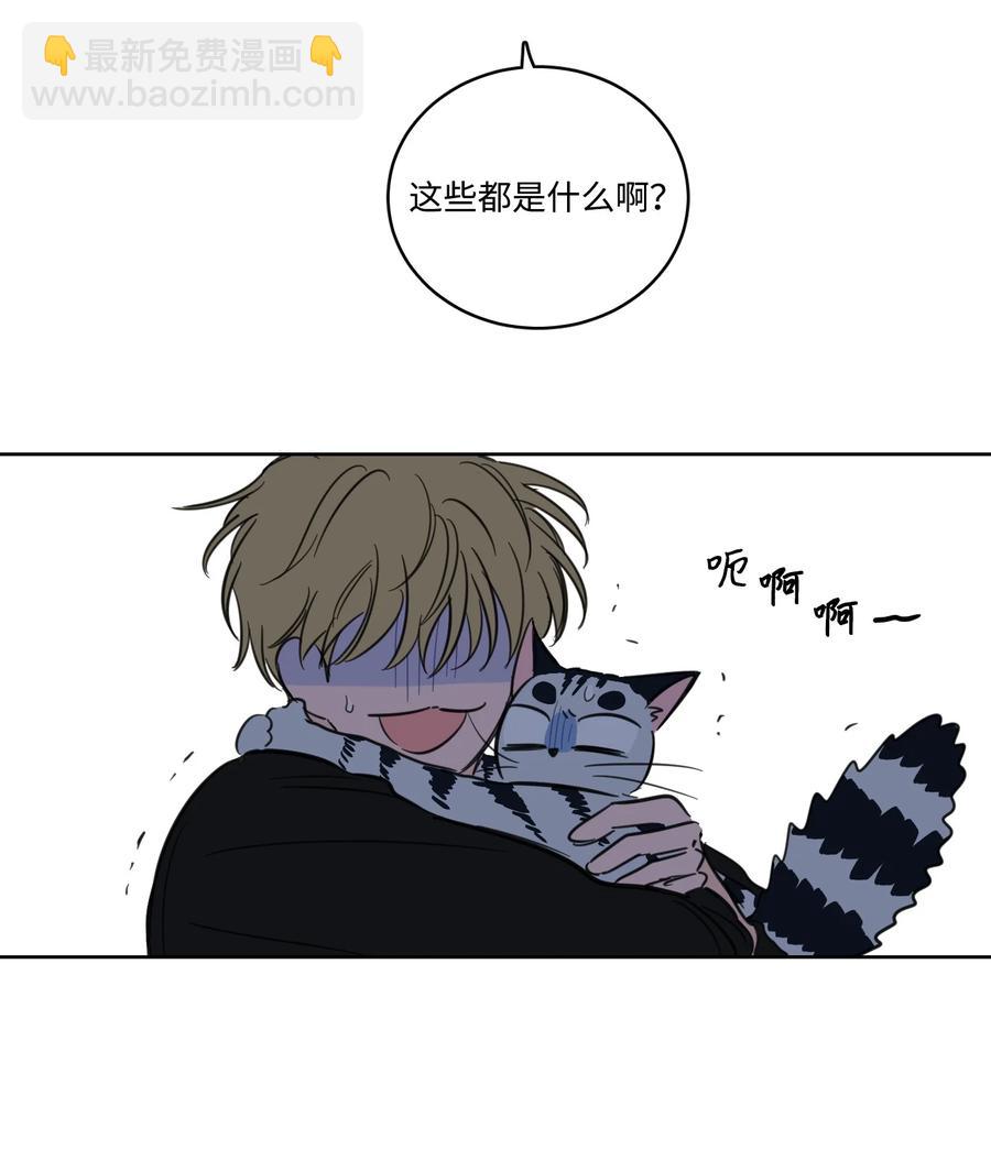《驯虎的要领》55 你后悔吗 第47页