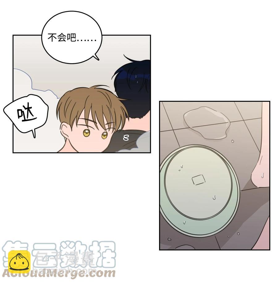 《驯虎的要领》55 你后悔吗 第7页