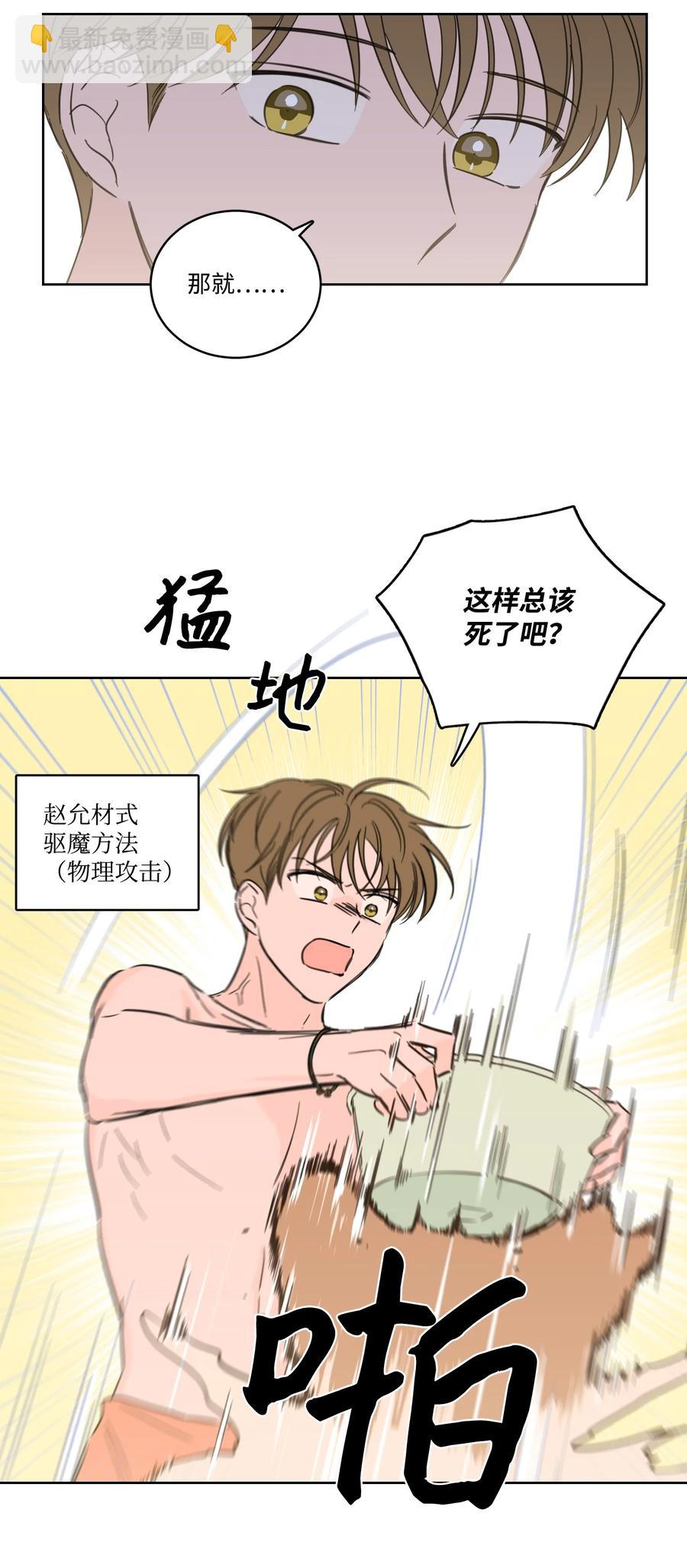 《驯虎的要领》55 你后悔吗 第8页