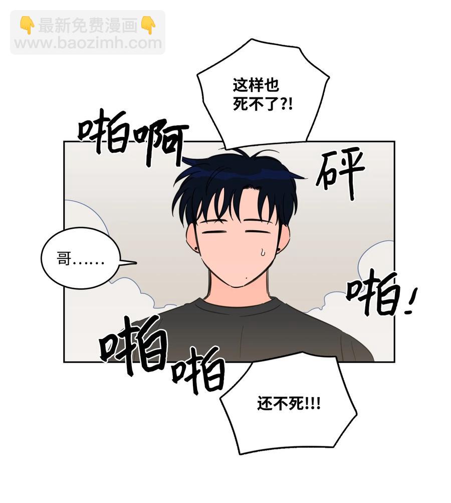 《驯虎的要领》55 你后悔吗 第9页