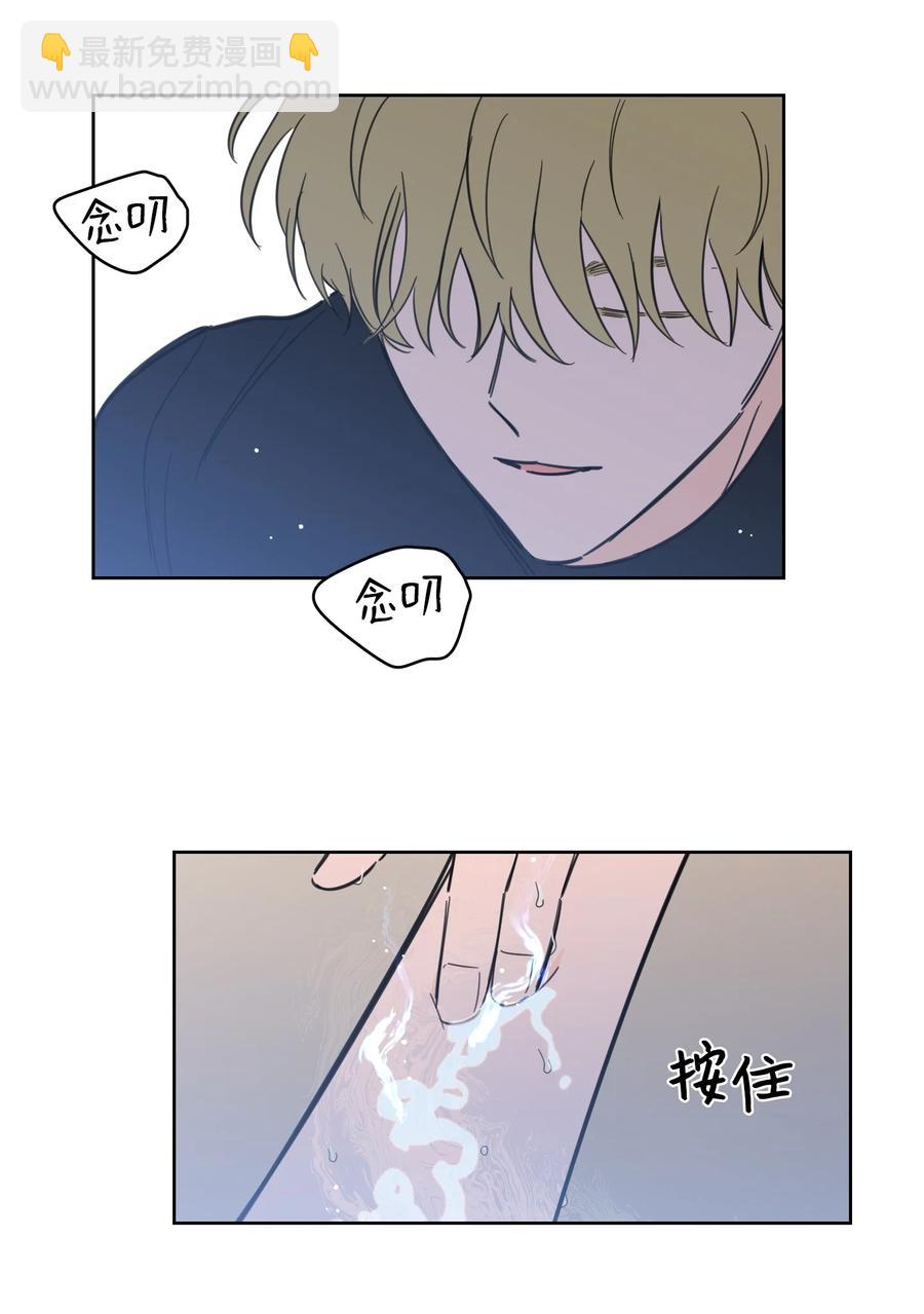 《驯虎的要领》56 蟒蛇的诅咒 第12页