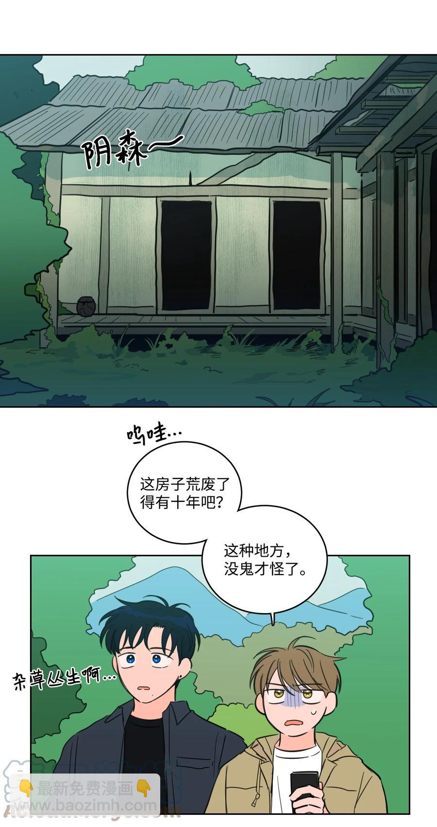 《驯虎的要领》56 蟒蛇的诅咒 第22页