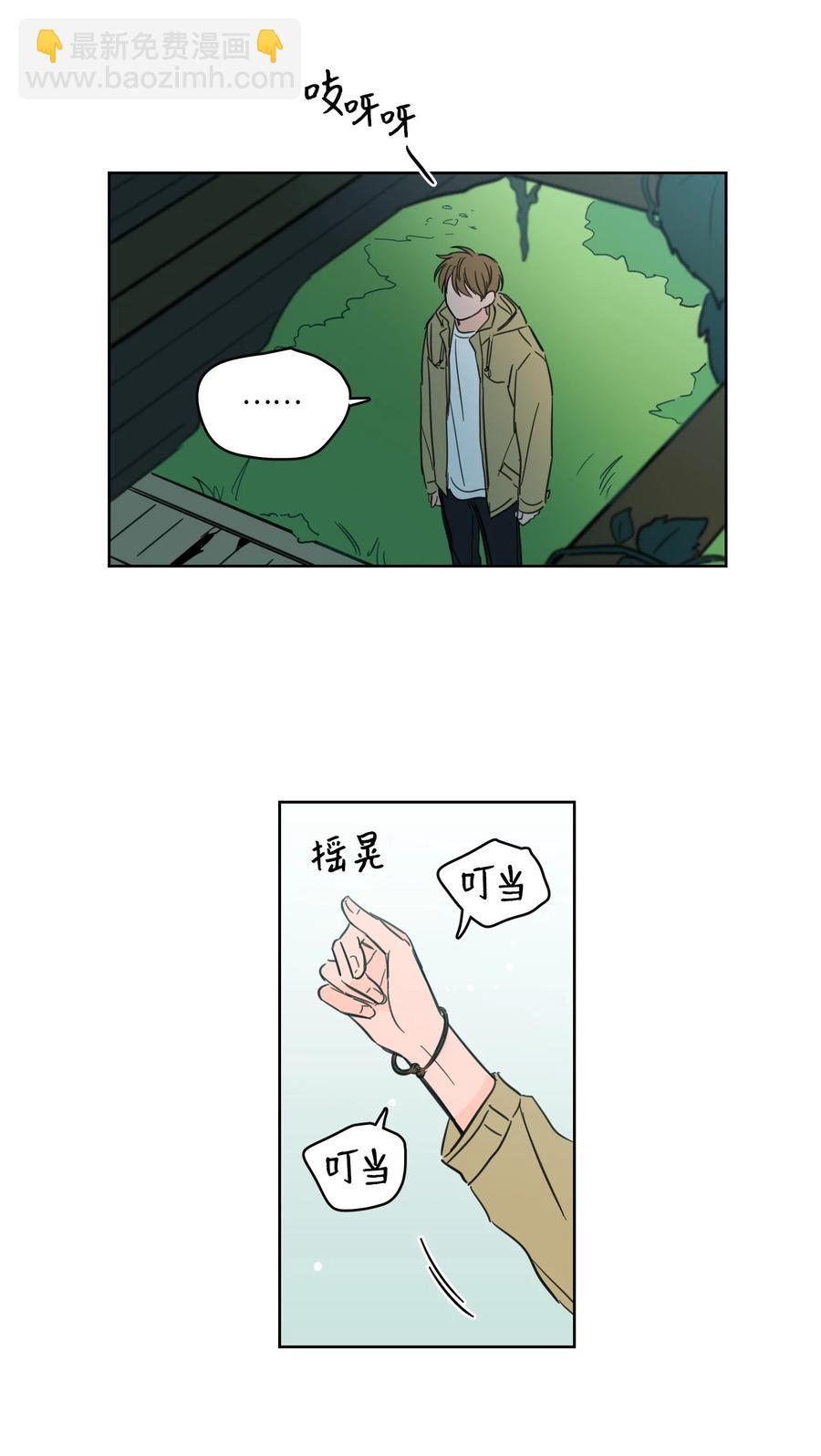 《驯虎的要领》56 蟒蛇的诅咒 第24页