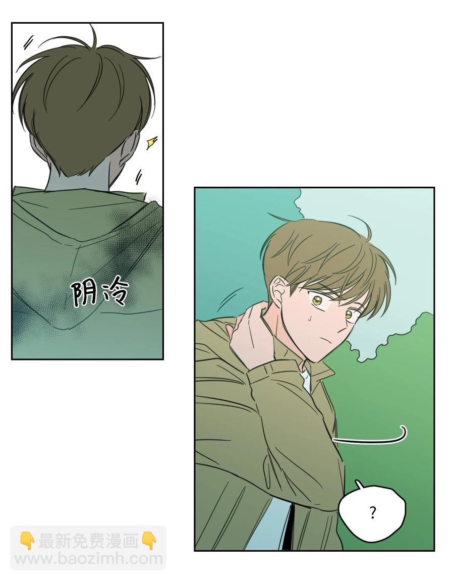 《驯虎的要领》56 蟒蛇的诅咒 第33页