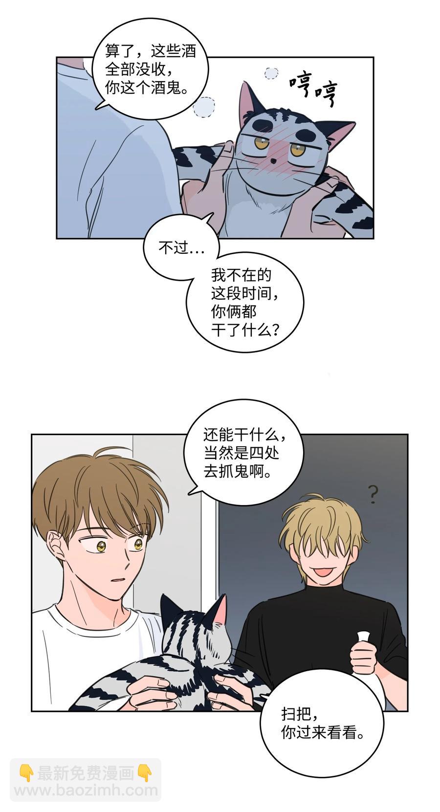 《驯虎的要领》56 蟒蛇的诅咒 第6页
