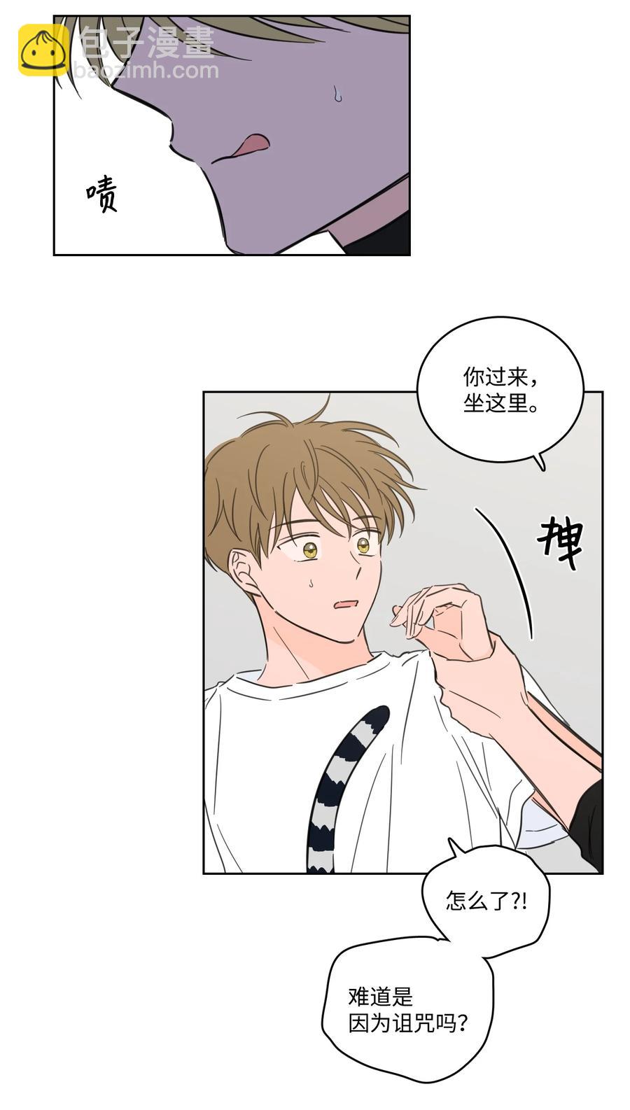 《驯虎的要领》56 蟒蛇的诅咒 第8页