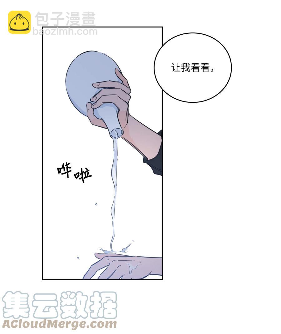 《驯虎的要领》56 蟒蛇的诅咒 第10页