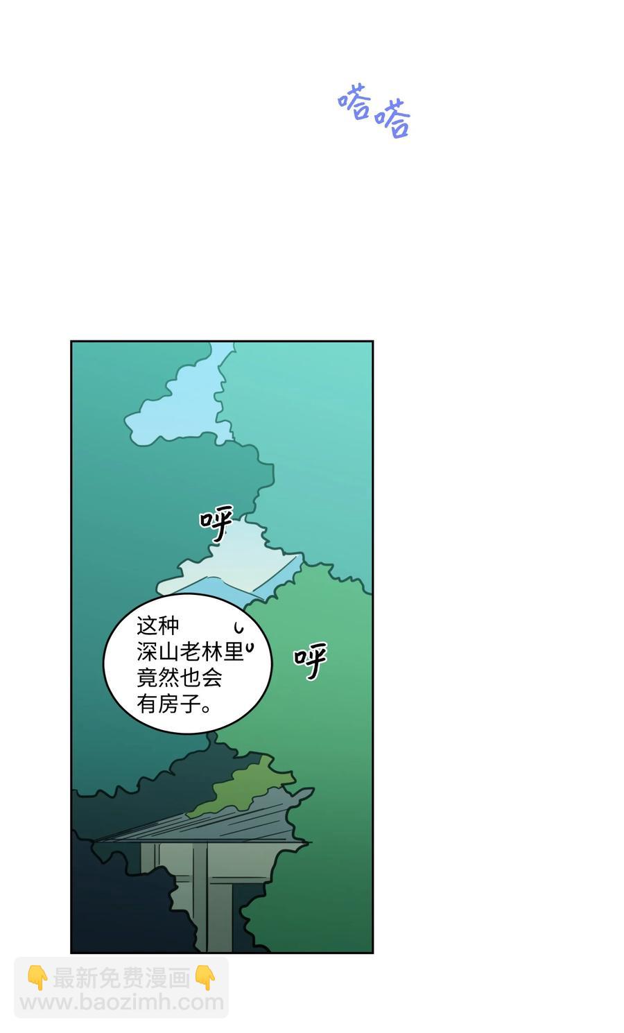 《驯虎的要领》56 蟒蛇的诅咒 第21页