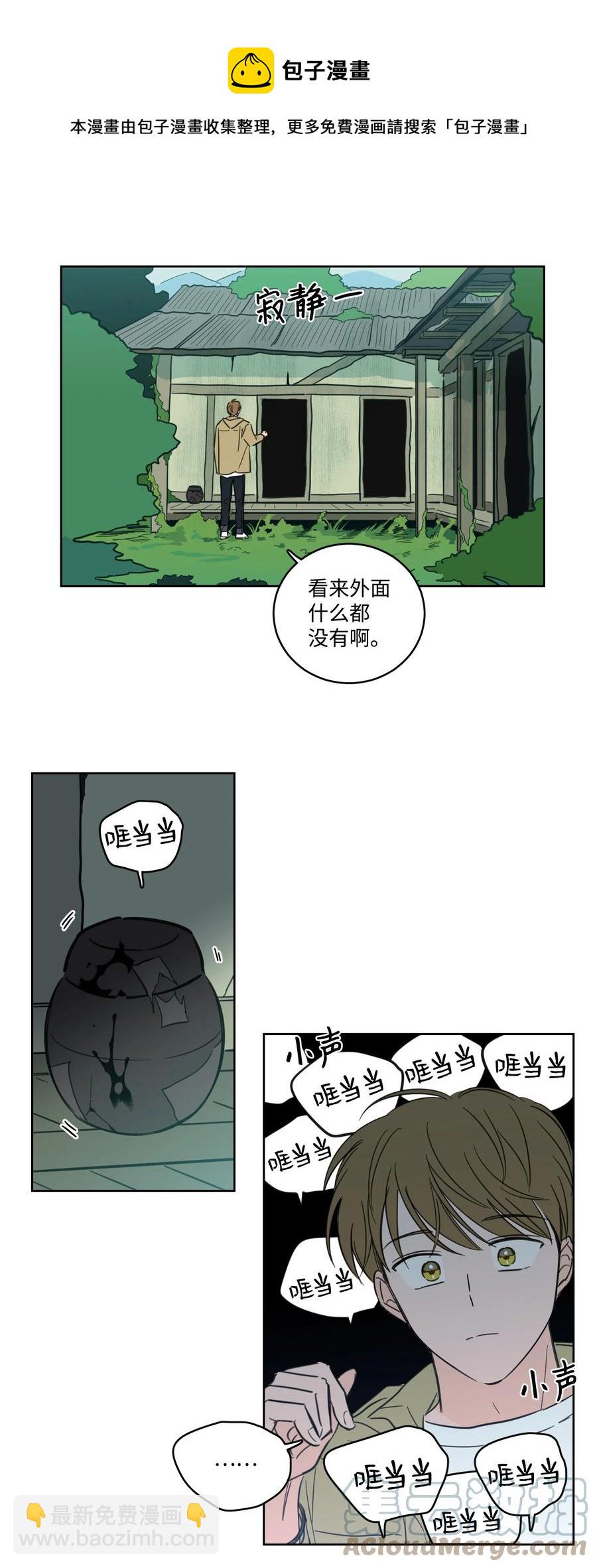《驯虎的要领》56 蟒蛇的诅咒 第25页