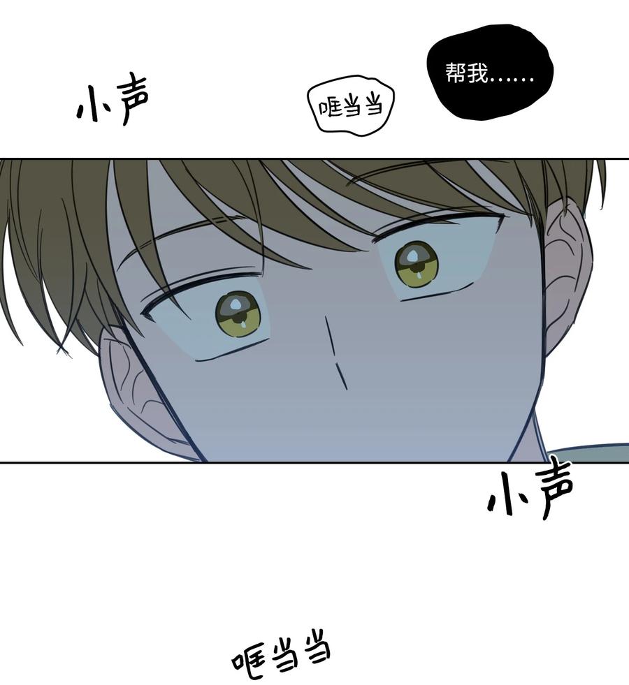 《驯虎的要领》56 蟒蛇的诅咒 第26页
