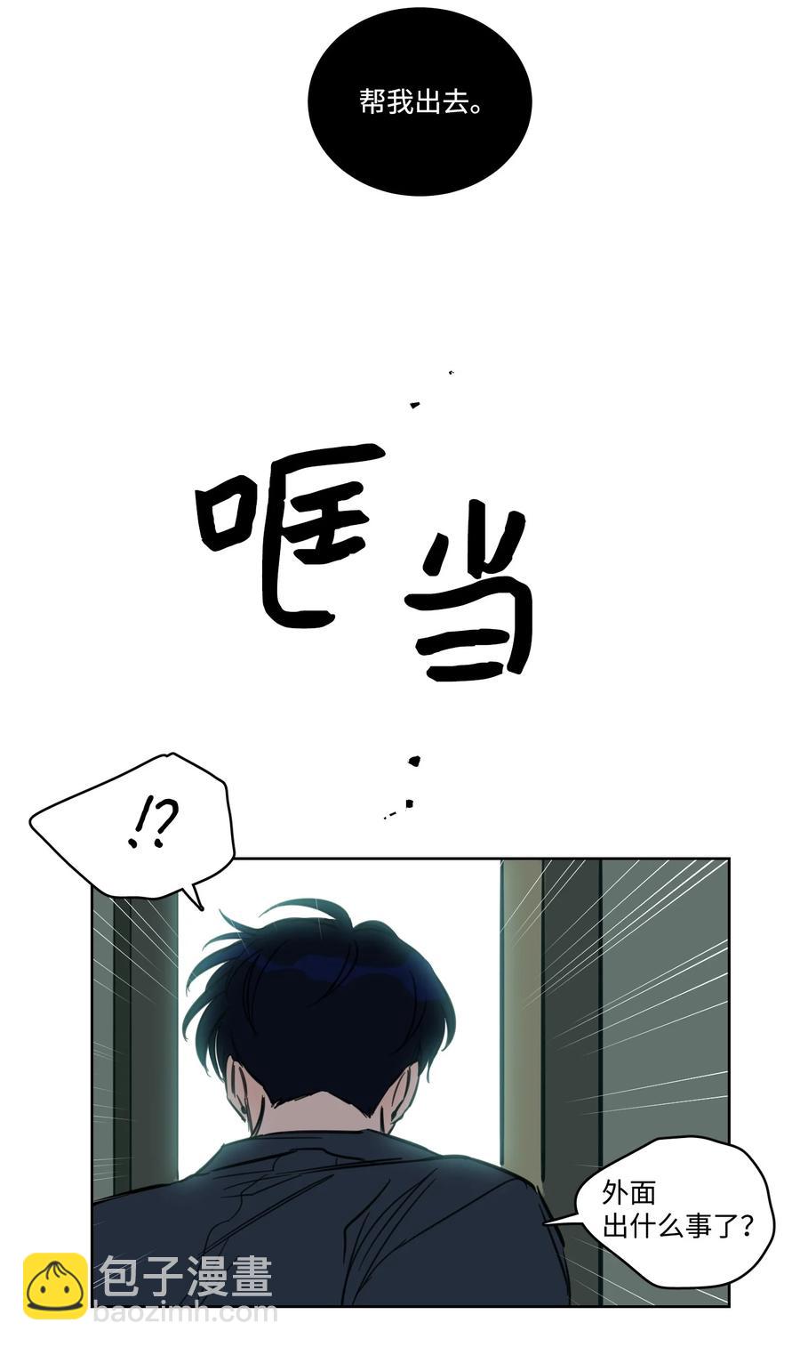 《驯虎的要领》56 蟒蛇的诅咒 第27页