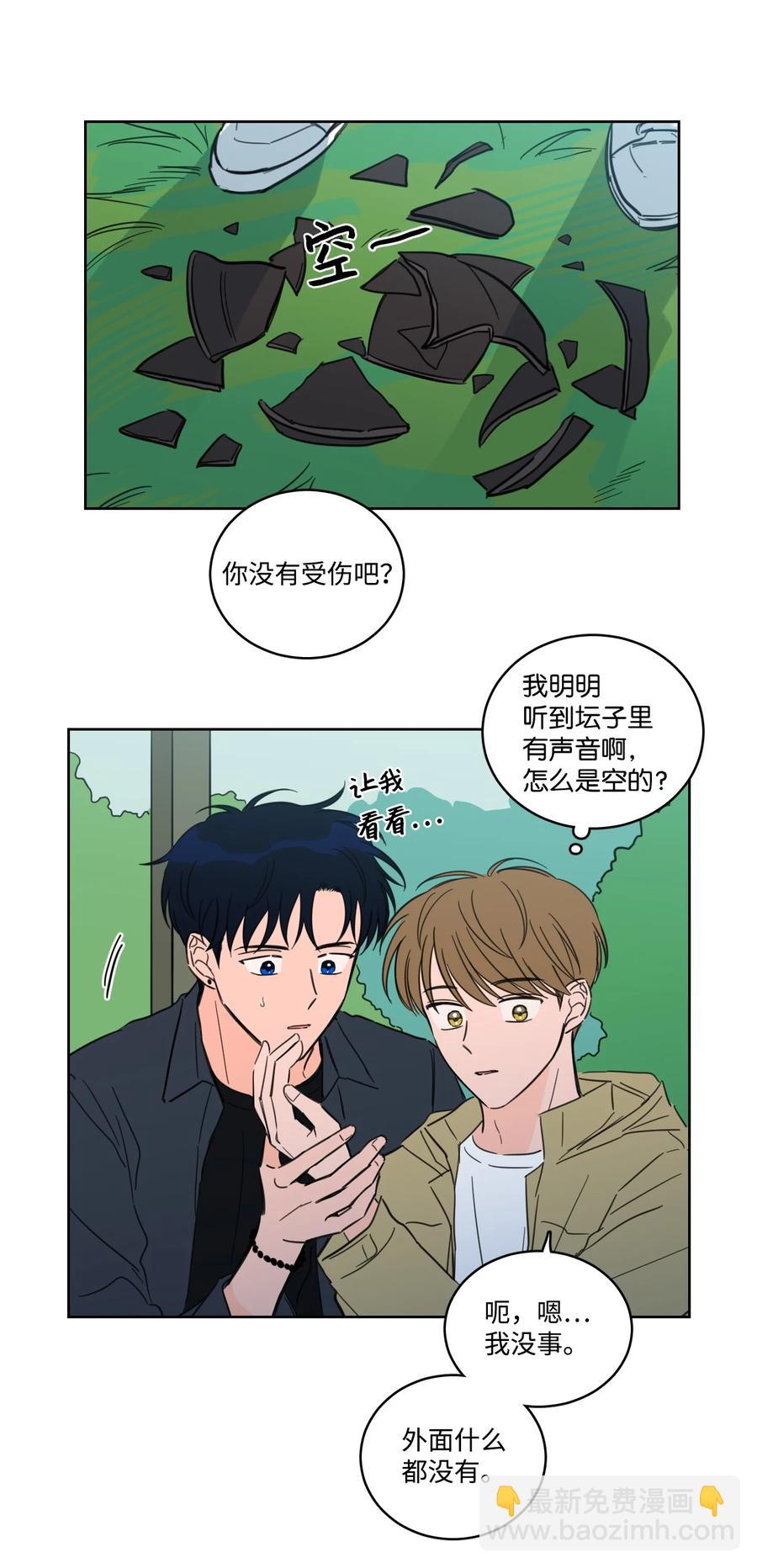 《驯虎的要领》56 蟒蛇的诅咒 第29页