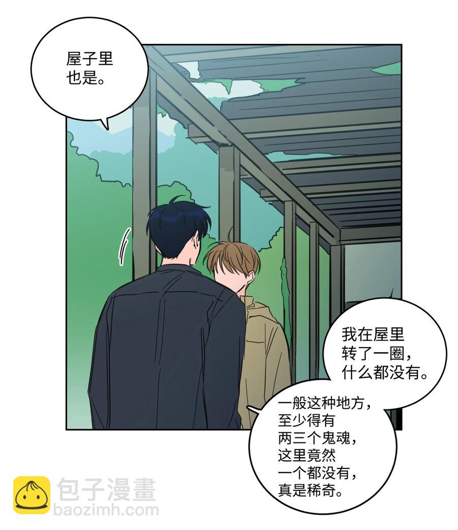 《驯虎的要领》56 蟒蛇的诅咒 第30页