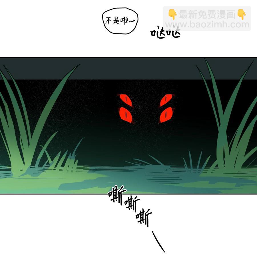 《驯虎的要领》56 蟒蛇的诅咒 第32页