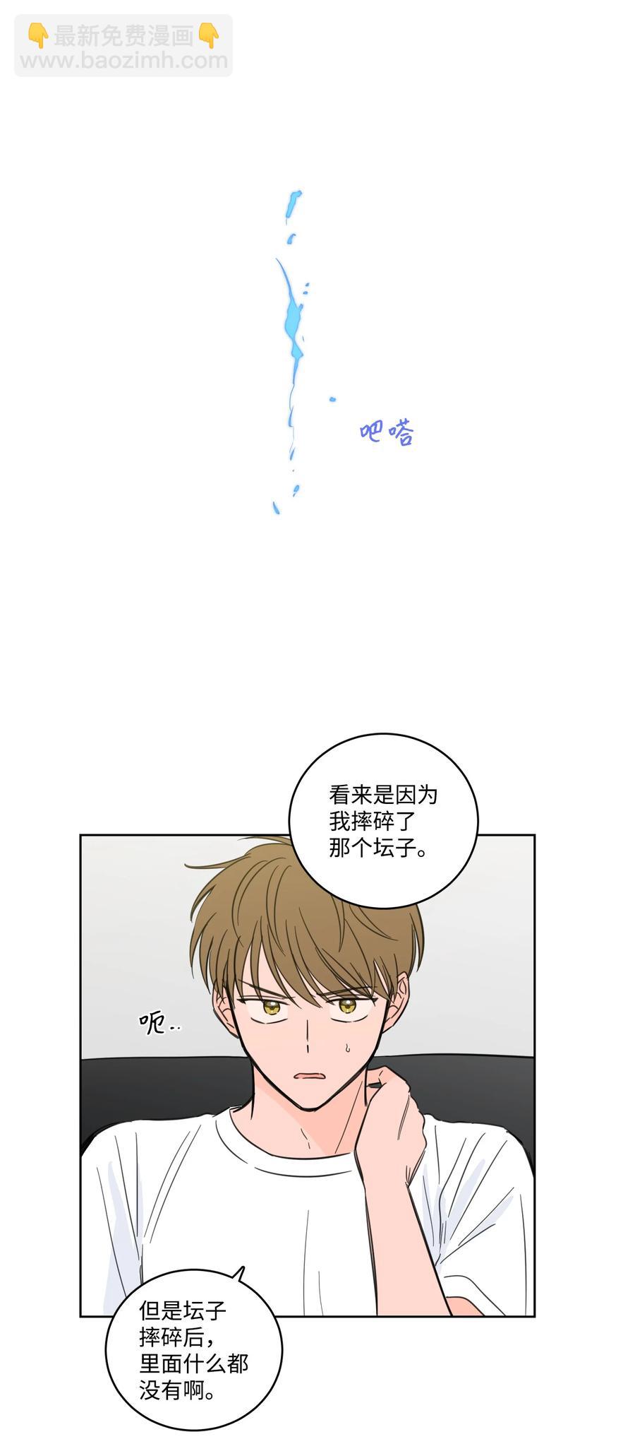 《驯虎的要领》56 蟒蛇的诅咒 第36页