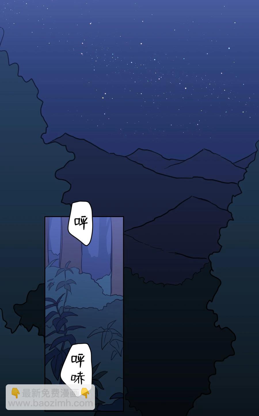 《驯虎的要领》56 蟒蛇的诅咒 第41页
