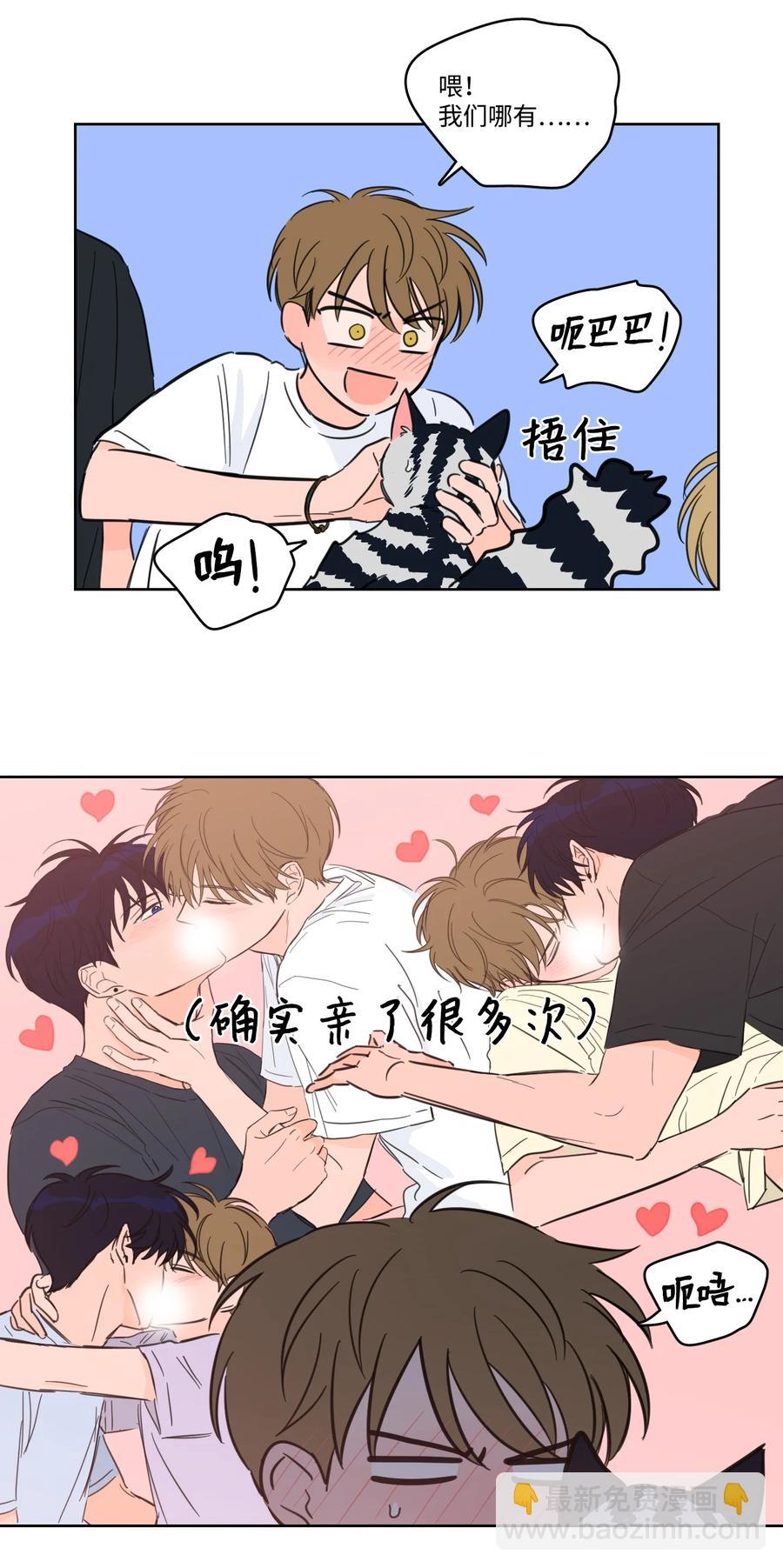 《驯虎的要领》56 蟒蛇的诅咒 第5页