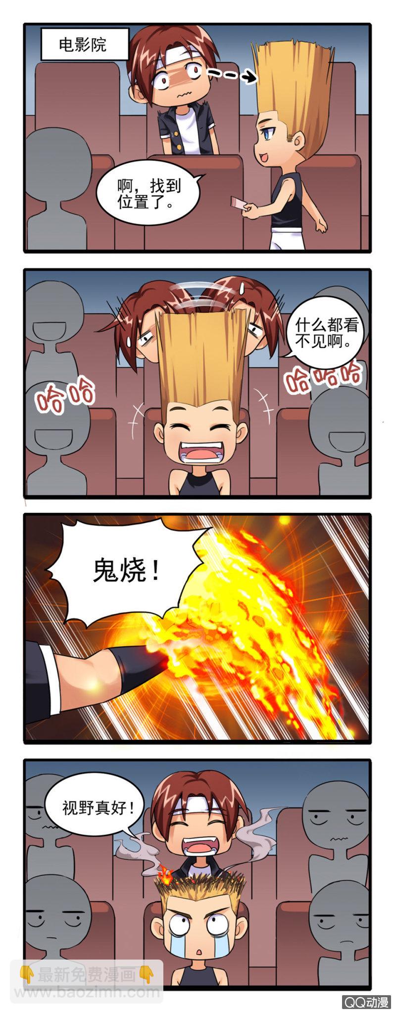 《拳皇命运手游同人集》看电影 第2页