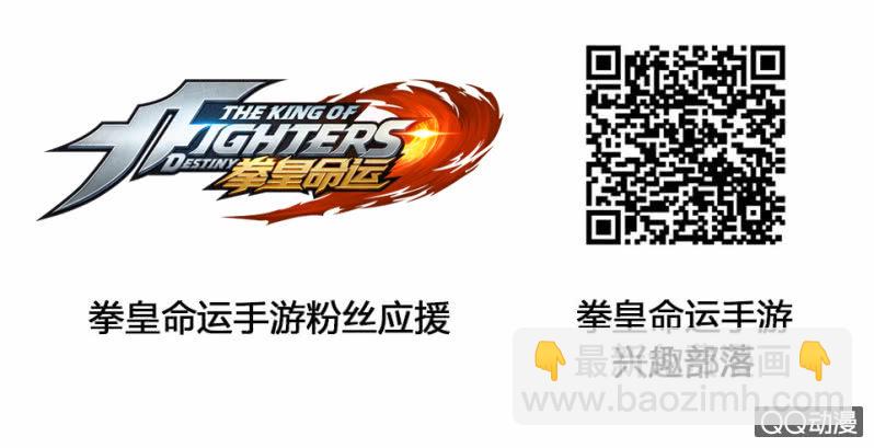 《拳皇命运手游同人集》看电影 第3页
