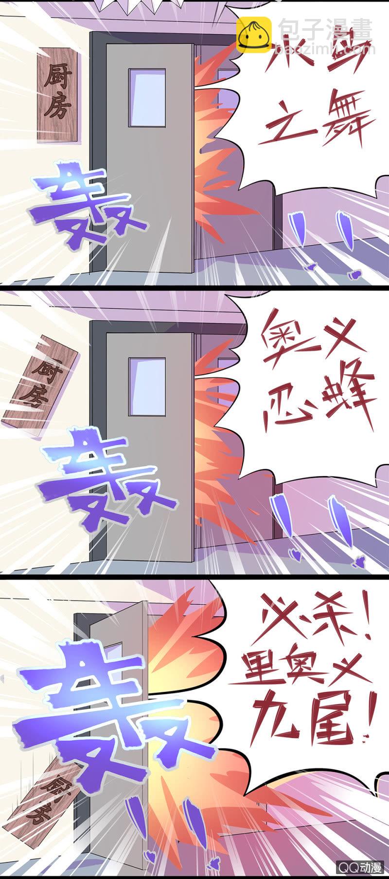 《拳皇命运手游同人集》不知火舞的厨艺课堂 第3页