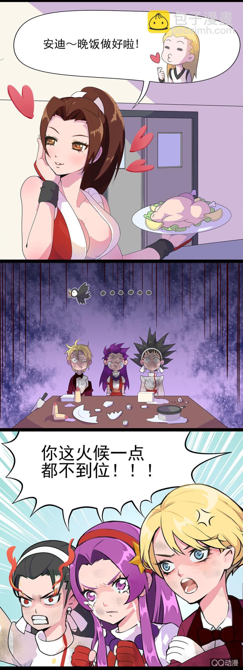 《拳皇命运手游同人集》不知火舞的厨艺课堂 第4页