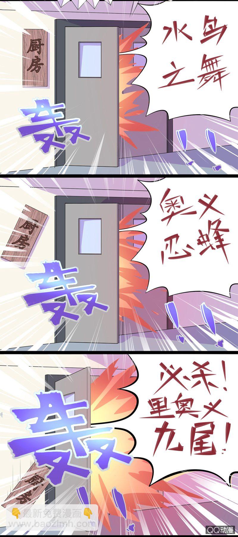 《拳皇命运手游同人集》不知火舞的厨艺课堂 第5页
