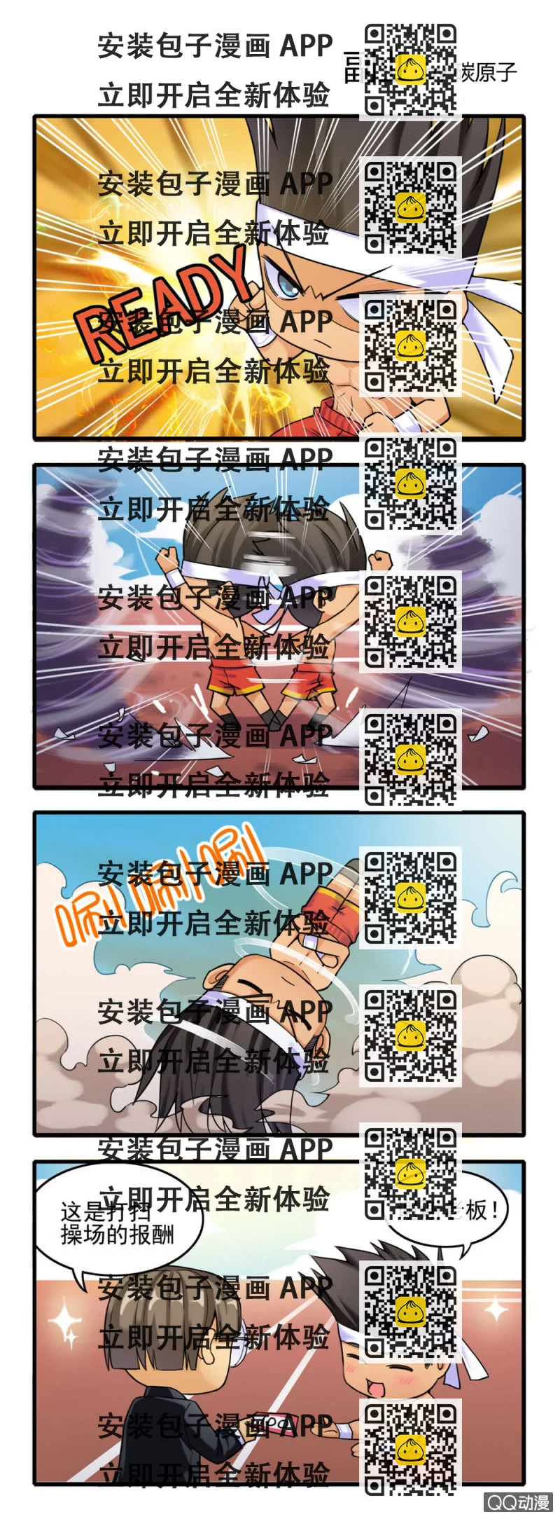 《拳皇命运手游同人集》副业 第2页