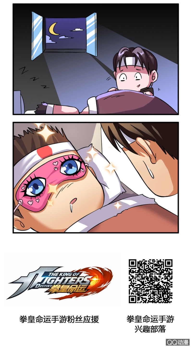 《拳皇命运手游同人集》睁眼 第2页