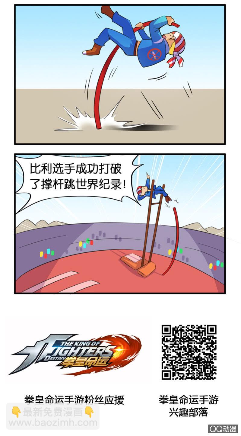 《拳皇命运手游同人集》决赛 第2页