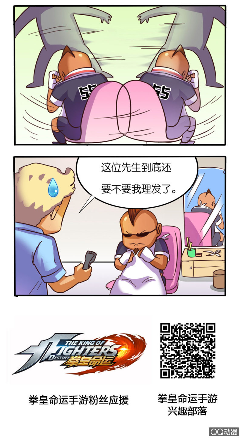 《拳皇命运手游同人集》拳击手的要领 第2页