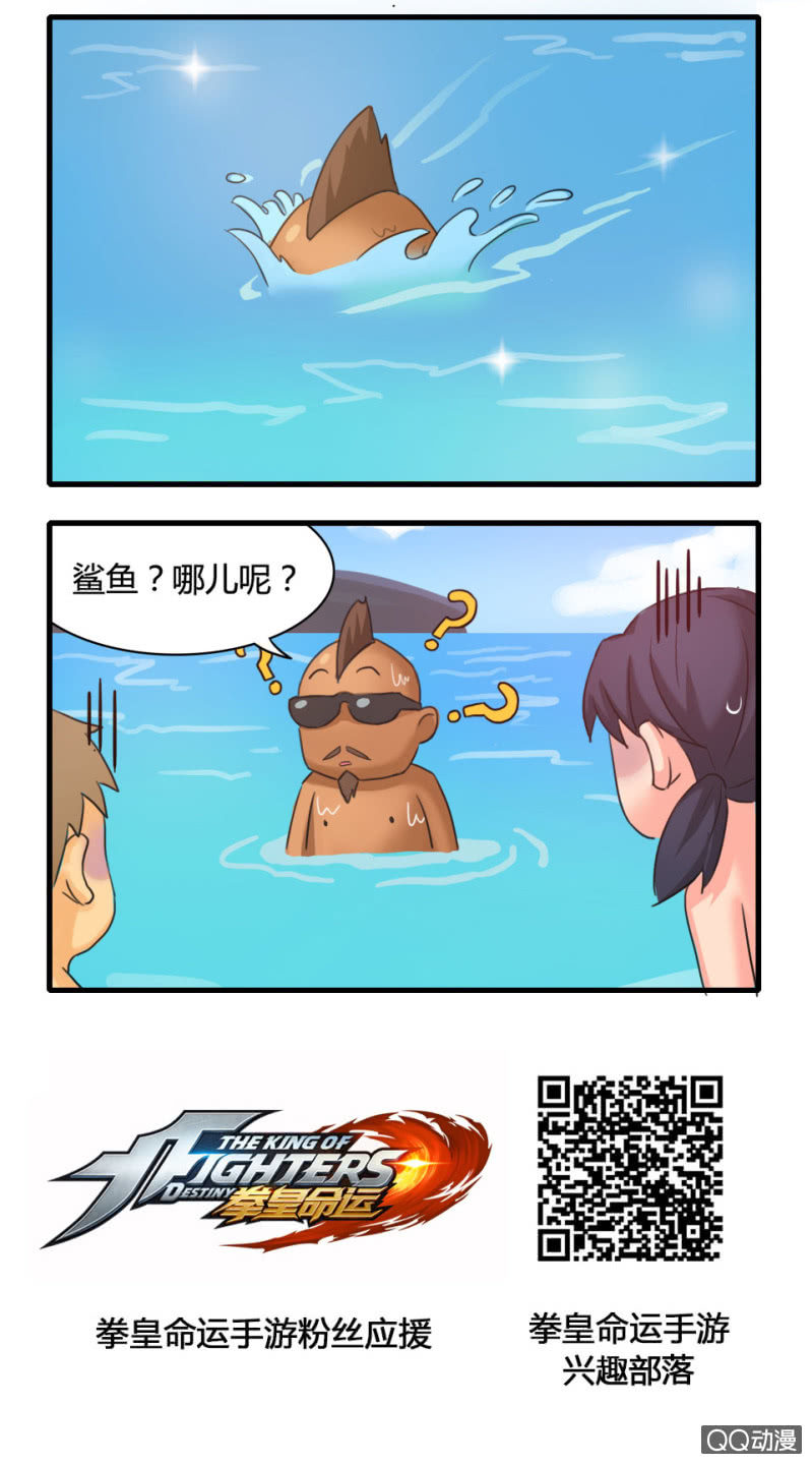 《拳皇命运手游同人集》鲨鱼 第2页
