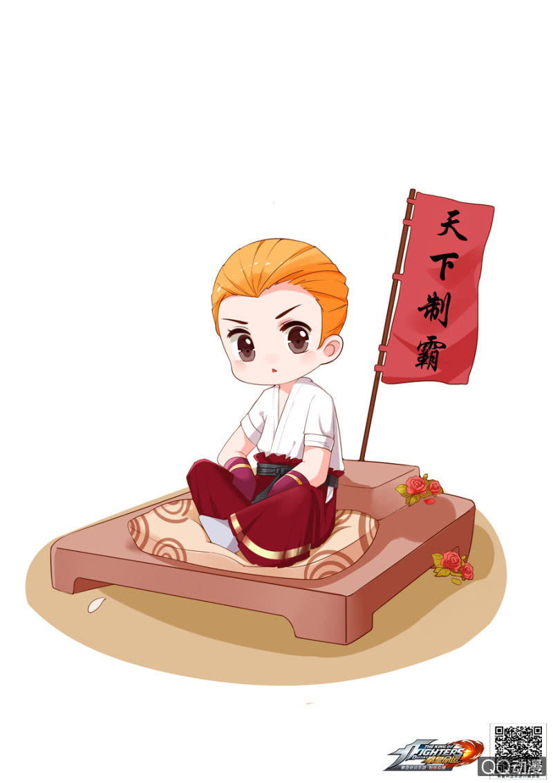 《拳皇命运手游同人集》恶魔吉斯 第1页