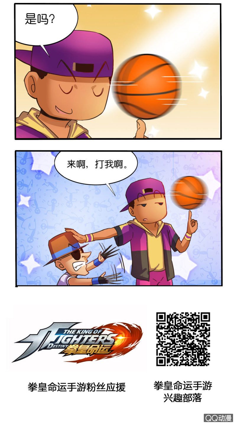 《拳皇命运手游同人集》高个儿 第3页