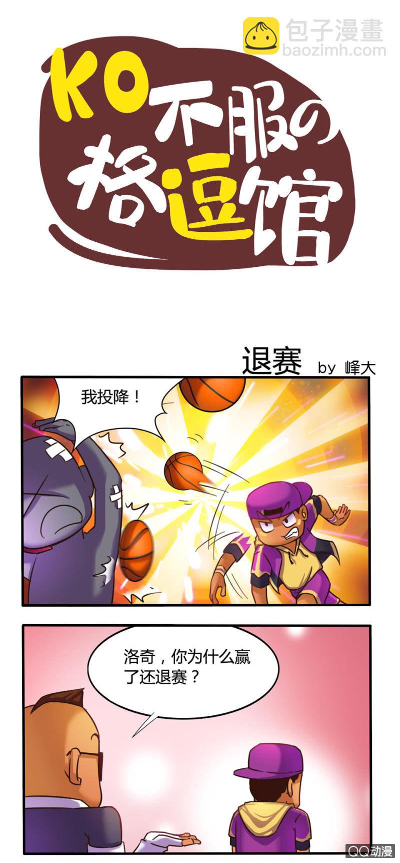 《拳皇命运手游同人集》煺赛 第2页