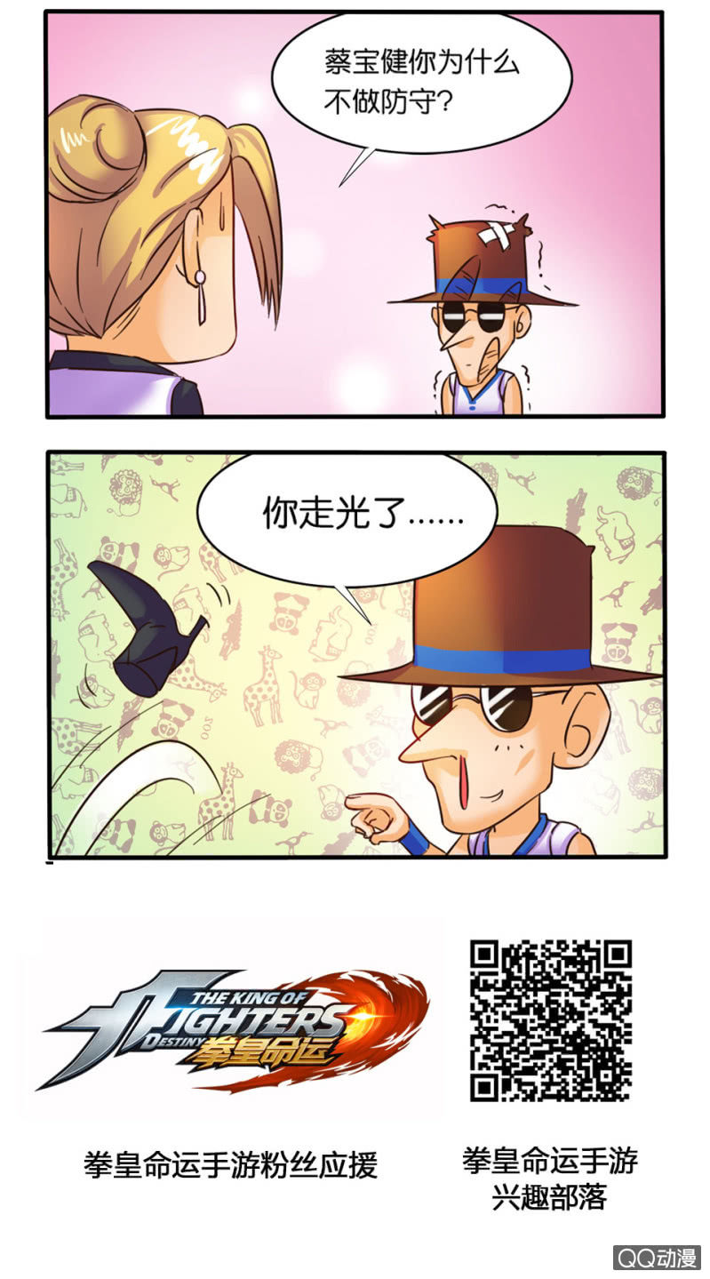 《拳皇命运手游同人集》裙子 第2页