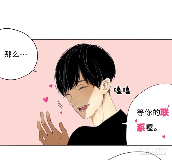 《为什么是女生》等你的联系哟 第11页