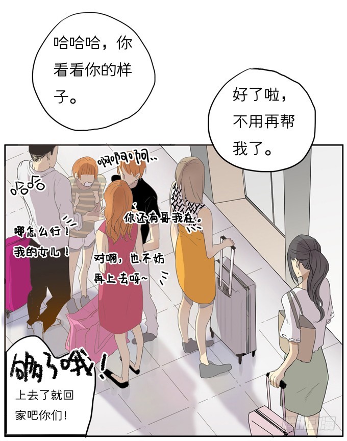 《为什么是女生》等你的联系哟 第15页