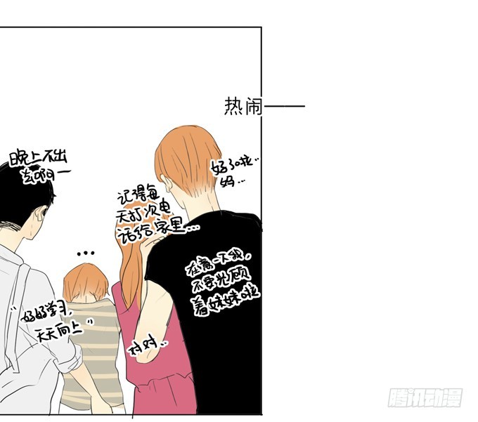 《为什么是女生》等你的联系哟 第19页