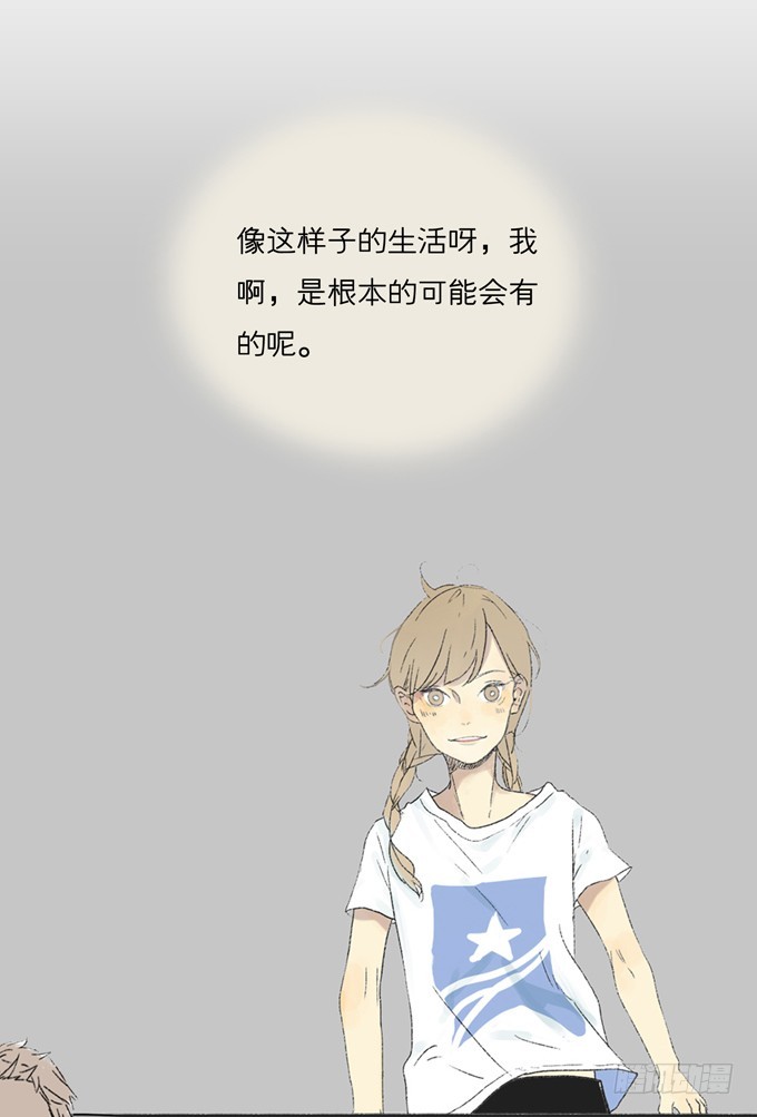 《为什么是女生》等你的联系哟 第21页