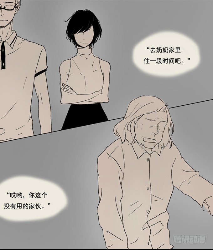 《为什么是女生》等你的联系哟 第22页