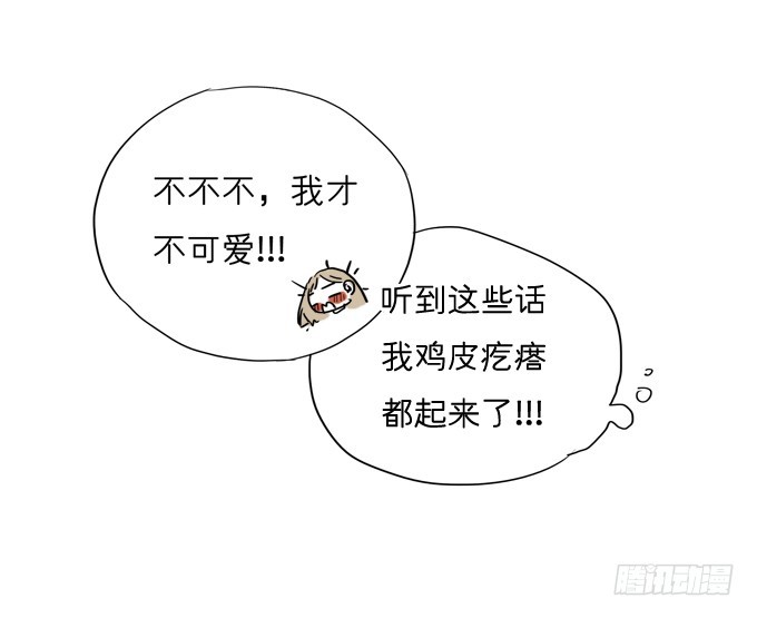 《为什么是女生》等你的联系哟 第6页