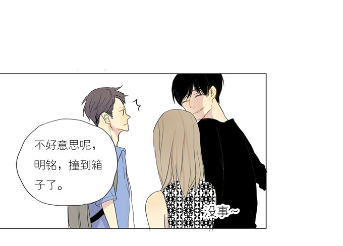 《为什么是女生》相遇 第11页