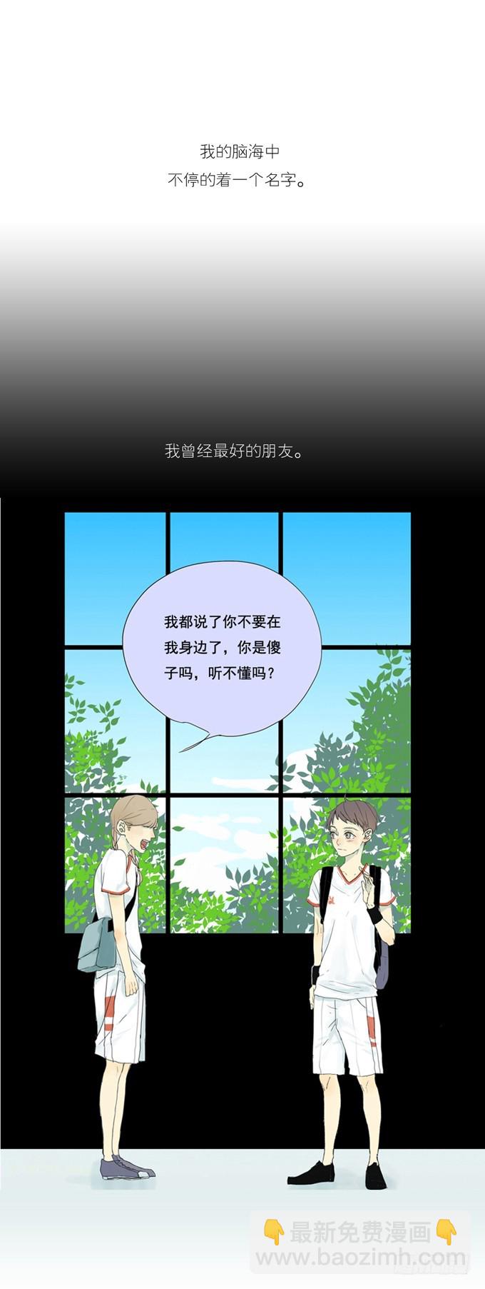《为什么是女生》相遇 第16页