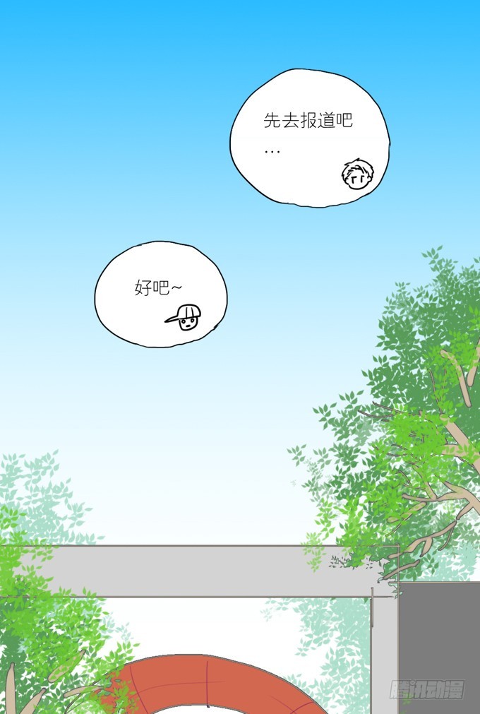 《为什么是女生》相遇 第25页