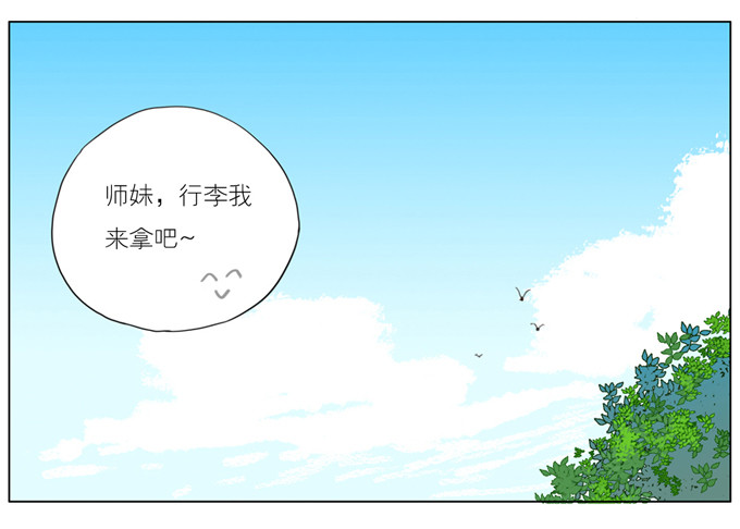 《为什么是女生》相遇 第4页