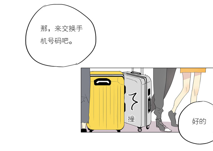 《为什么是女生》相遇 第9页